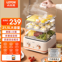LOTOR浣熊 电蒸锅多功能家用三层大容量预约小型蒸箱蒸蛋器电蒸笼蒸汽锅 不锈钢蒸片款(蒸锅+火锅)21.5L