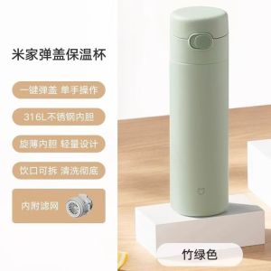 小米米家弹盖保温杯竹绿色316L不锈钢大容量便携车载水杯泡茶杯男女