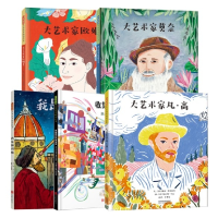 音像我是伽利略+收集色彩的魔法师等共5册(英)露西·布朗里奇