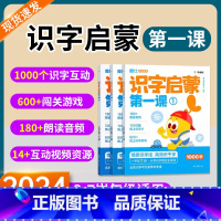 摩比识字多多识字启蒙第一课 [正版]学而思 摩比识字多多识字启蒙第一课 搞定幼小衔接必会1000字认字图书绘本游戏阅读汉