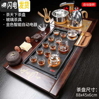 三维工匠茶具套装简约家用功夫紫砂泡茶整套陶瓷荼具茶器茶道实木茶盘 22茶天下+金自动+玻璃茶具+罐 32件
