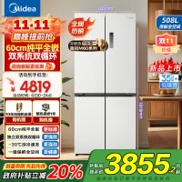 美的真香系列M60双系统508十字四门家用冰箱超薄平嵌双循环大容量底部散热BCD-508WUSPZM(E)星尘白国补