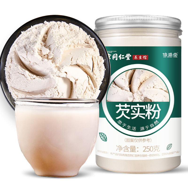 信盛堂 芡实粉250克 超细粉红皮芡实仁鸡头米芡实米打粉纯粉 冲饮谷物