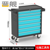 晋舰多功能可移动工具车汽修抽屉式工具柜车间维修工具箱 七抽黑蓝