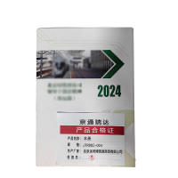 京通瑞达 本册 JTRDDZ-004 本