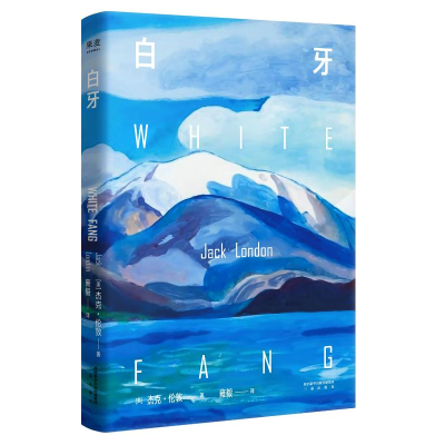 醉染图书白牙9787551819565