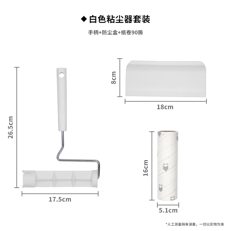 丽佳邦16cm粘毛器可撕式卷纸替换大号滚筒除尘宠物毛发清洁 16cm斜纹好撕纸卷90撕白色