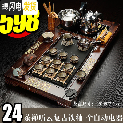 三维工匠功夫陶瓷简约茶具套装整套家用全自动喝茶台茶道实木茶盘紫砂 24茶禅铁釉-全自动 34件