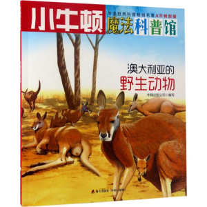 醉染图书澳大利亚的野生动物9787550719163