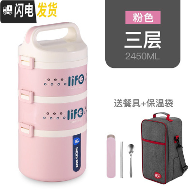 三维工匠304不锈钢保温饭盒2多层3双层4韩国儿童学生餐盒成人上班族便当盒 粉色3层[餐具+保温袋]级大容量