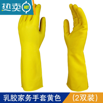 敬平加厚橡胶牛筋乳胶手套劳保耐磨工作防水防滑胶皮厨房家务清洁洗碗 2双装[特厚款] 体验装 M