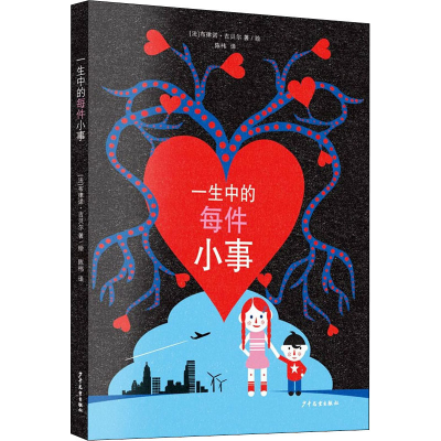 醉染图书一生中的每件小事9787558912153