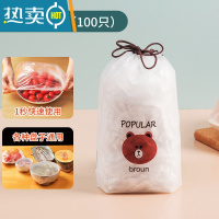 敬平加厚款保鲜袋保鲜膜套厨房冰箱剩菜松紧家用密封碗罩 透明 1袋100只装 加厚款[赠小熊袋]