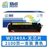 精卓 硒鼓 W2040A 无芯片 黄色 支