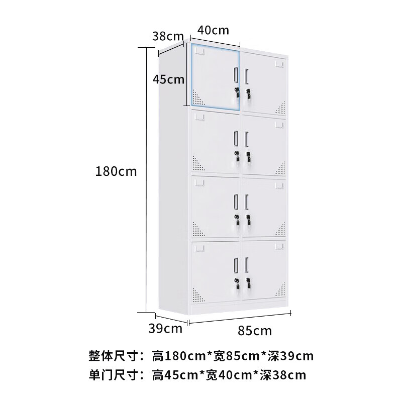 更衣柜铁皮柜八门更衣柜180*85*39cm