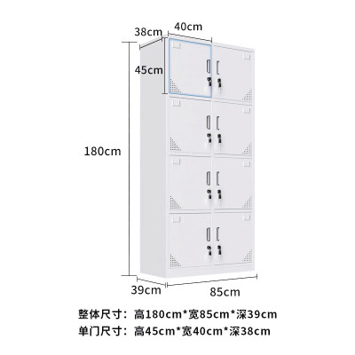更衣柜铁皮柜八门更衣柜180*85*39cm