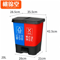 桃锦堂脚踏式垃圾桶20L个