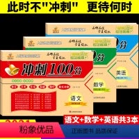 [正版]荣恒四年级上册试卷 全套 小学四年级上册同步练习题 人教版 期末冲刺100分四年级上语文数学英语配套练习册同步