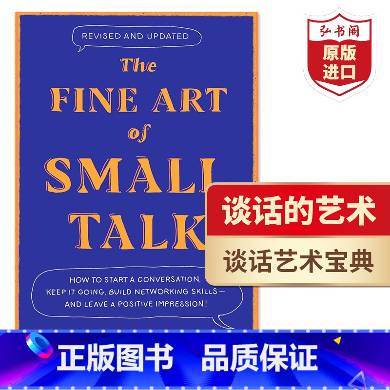 谈话的艺术 [正版]谈话的艺术 英文原版 The Fine Art of Small Talk 说话之道 Debra F