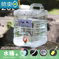 敬平户外纯净矿泉水空桶pc露营装饮用带水龙头家用储水桶车载箱 20升白色方桶+备用盖