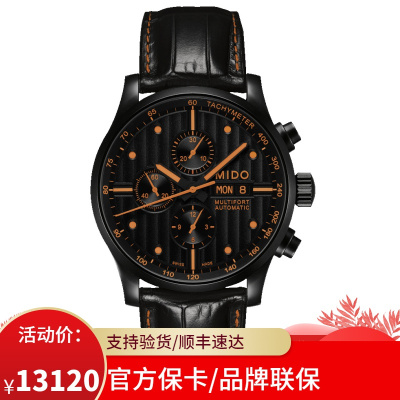 美度MIDO-舵手系列M005.614.36.051.22机械男表M005.614.36.051.22