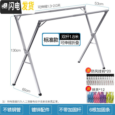 三维工匠晾衣架落地折叠室内外阳台挂衣杆不锈钢伸缩凉衣架 标准款2.0米[镀锌加固边*可伸缩*不带加固杆]赠挂钩*袜晾衣杆