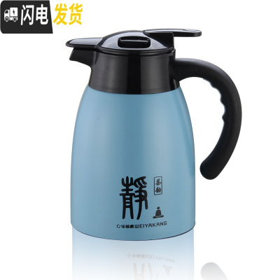 三维工匠焖茶保温茶壶带茶漏泡茶 304不锈钢内胆家用保温壶热水壶便携车载 焖茶水壶(天蓝色)1.0