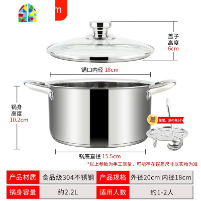 封后汤锅304不锈钢加厚 家用蒸煮两用小蒸锅奶锅 欧式锅具 FENGHO 加厚304不锈钢特厚5层复底20cm[加蒸