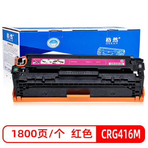 格然 佳能CRG416M红色硒鼓 适用Canon MF8010CN MF8030CN MF8040CN打印机碳粉盒 墨盒