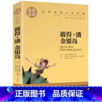 彼得潘金银岛 [正版]任选名著全套67册 世界名著全套原著书籍小说经典儿童文假如给我三天光明昆虫记爱的教育海底两万里简爱
