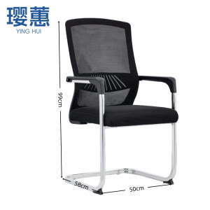 璎蕙办公椅50*58*99cm把