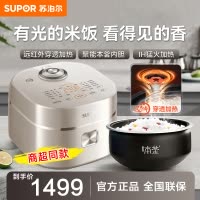 苏泊尔(SUPOR)本釜电饭煲4L远红外穿透加热技术360环流IH多功能煮粥锅智能电饭锅2-8人适用SF40HC0907