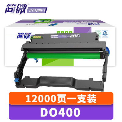 简微硒鼓架DO-400 支