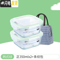 三维工匠儿童辅食盒玻璃碗可微波炉加热饭盒餐盒密封带盖长方形分隔保鲜盒 [韩式绿]正350x2+条纹包