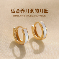 925纯银耳环女白贝母耳圈耳扣K金色耳钉轻奢高级感秋冬耳饰素圈圈送女朋友老婆情人节七夕生日礼物