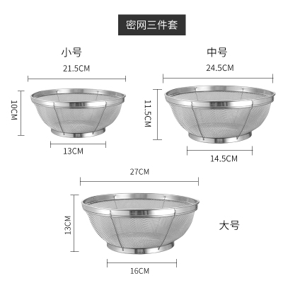 淘米篮不锈钢洗米筛淘米盆家用沥水篮厨房洗菜篮子淘米洗芝麻 敬平 加密网篮三件套淘米器