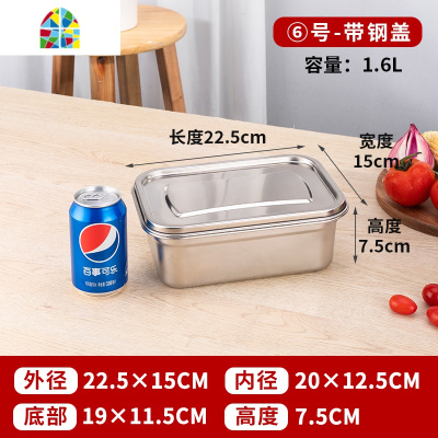 304不锈钢快餐盆冰箱保鲜盒密封盒带盖长方形食物冷藏储物盒防漏 FENGHOU