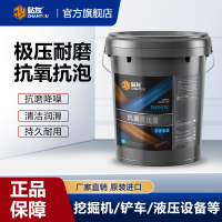 站友 正品抗磨液压油L-HM 32# 18L/桶