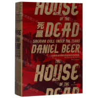 [M]死屋(沙皇统治时期的西伯利亚流放制度)(精)-9787541153624