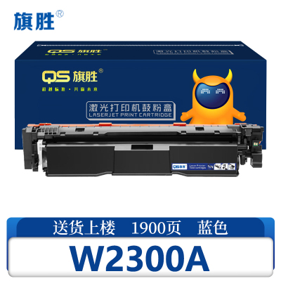 旗胜 硒鼓W2300A 蓝支