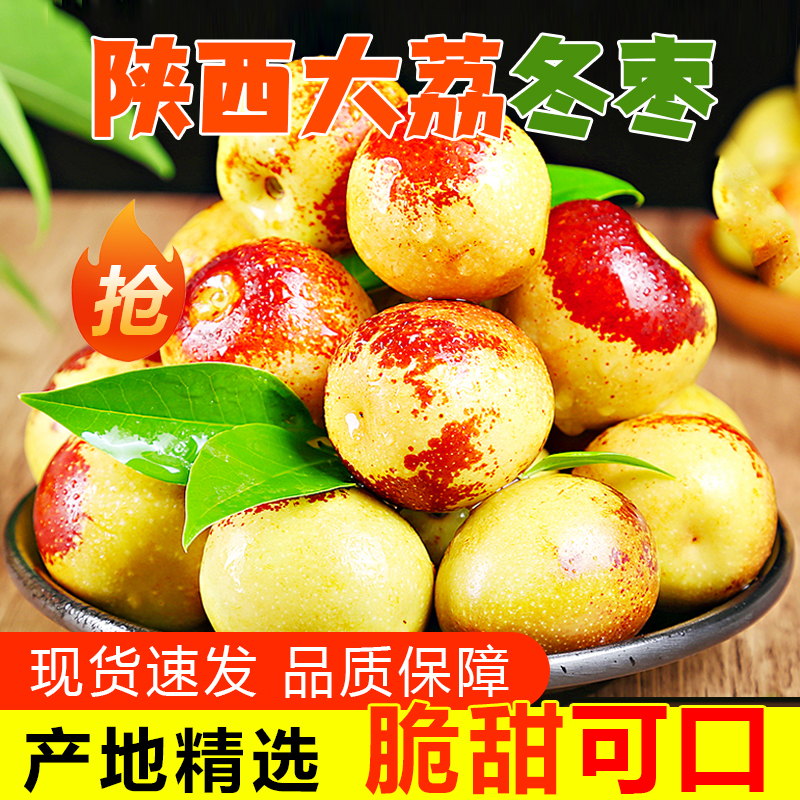 [熊猫鸟]陕西大荔冬枣 净重5斤 小果 单果10g以上 箱装 红枣子精选 当季新鲜水果