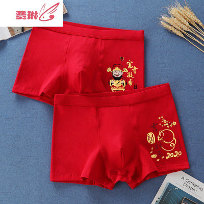 2条4条男士内裤四角平角裤本命年好运鼠年大红精梳棉结婚喜庆费琳男士棉衣