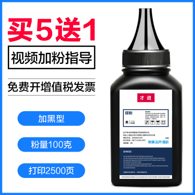 出众适用联想M7400pro碳粉LJ2400proLT/LD2451M7605D打印机墨粉M7615DHA