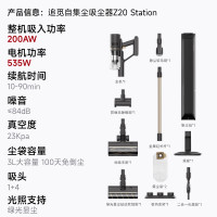 [部分地区参与补贴]追觅无线吸尘器 Z20 Station 增强版自集尘吸尘器家用无线 200AW大吸力 除螨仪