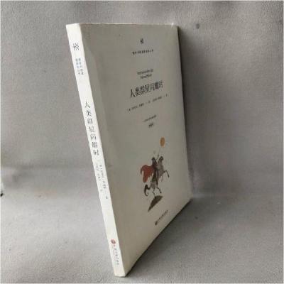 正版新书]整本书阅读课程化丛书:人类群星闪耀时(全译本)斯蒂芬·