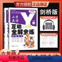 [互动英语+英语写字课](上册)剑桥版 小学六年级 [正版]剑桥版小学英语互动全解全练六年级上下册田雪松写字课英语剑桥版