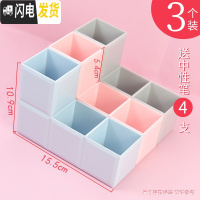 三维工匠斜插式笔筒女ins创意时尚可爱文具学生桌面办公室多功能大号笔架透明大容量北 彩色混色方格笔筒3个(送4支中性笔)