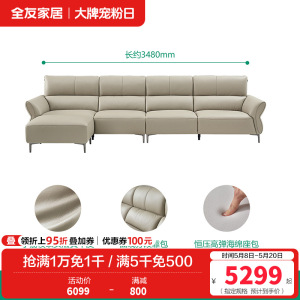 全友家居真皮沙发现代简约2024新款客厅轻奢脚踏直排沙发