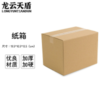 龙云天盾搬家打包箱加厚正方形纸箱打包箱周转箱储物整理箱五层特硬19.5*10.5*13.5cm(9号) 10个装