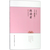 [M]我是朗读者-9787548827047